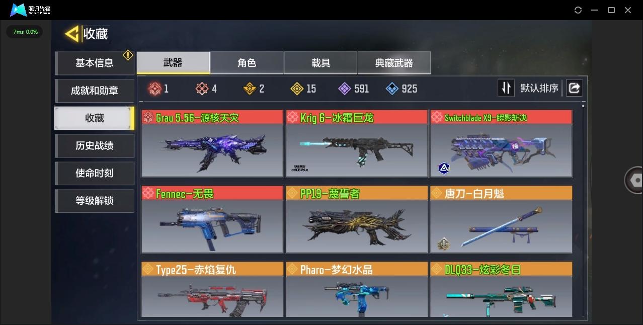 【编号42079 可秒换绑】【店长推荐精品...