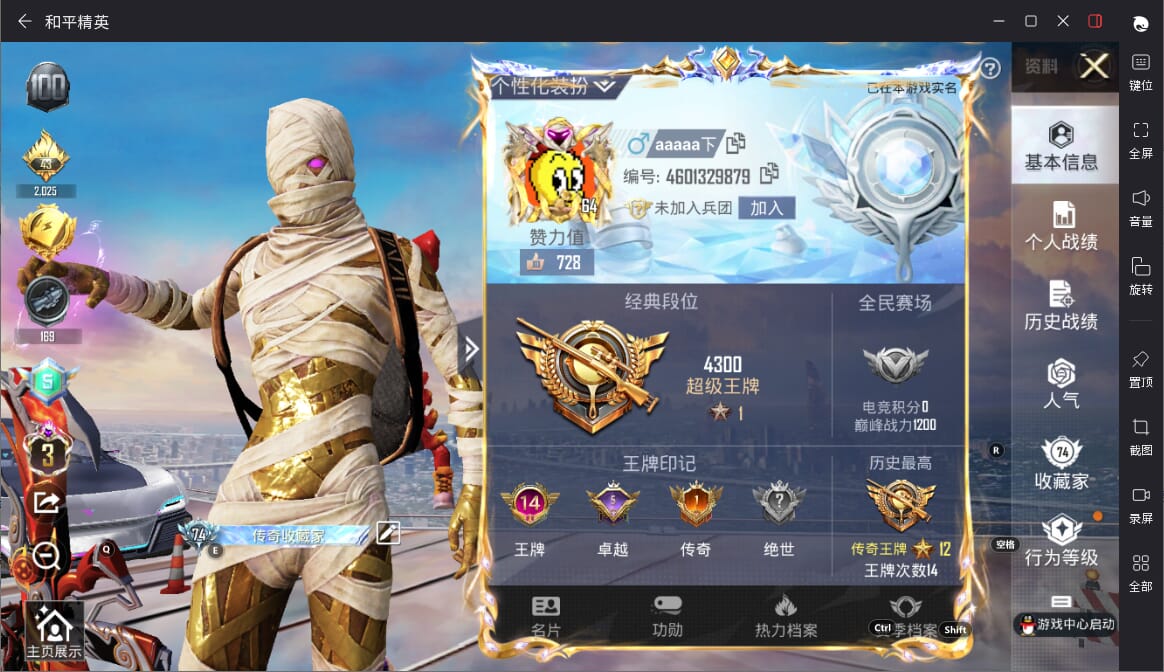 HPQM3313722和平精英账号详情图5 HPQM3313722和平精英账号详情图5