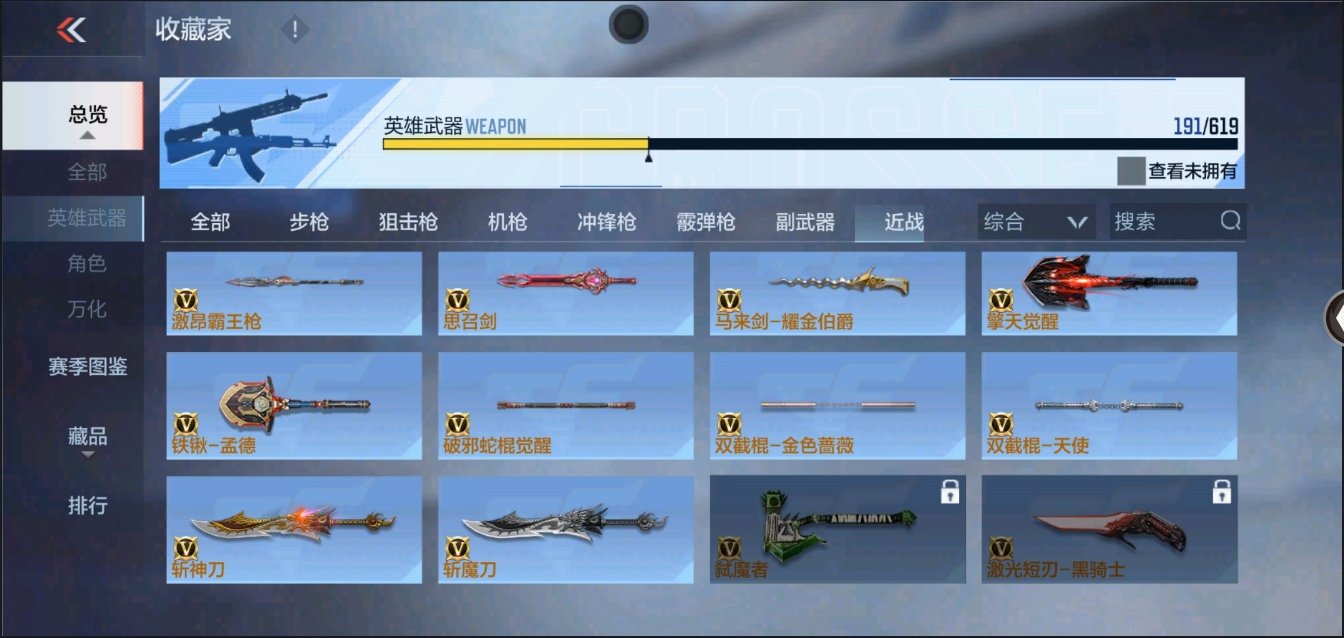 CFMYYH346879枪战王者账号详情图15 CFMYYH346879枪战王者账号详情图15