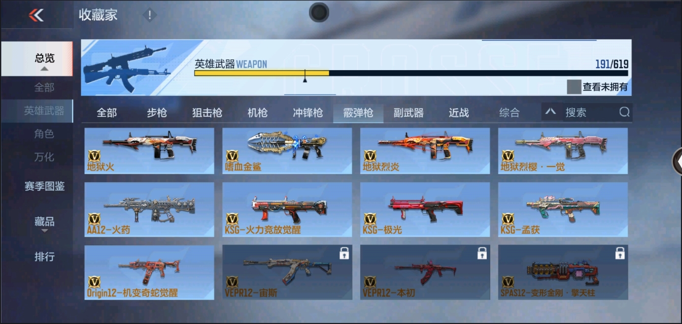 CFMYYH346879枪战王者账号详情图13 CFMYYH346879枪战王者账号详情图13