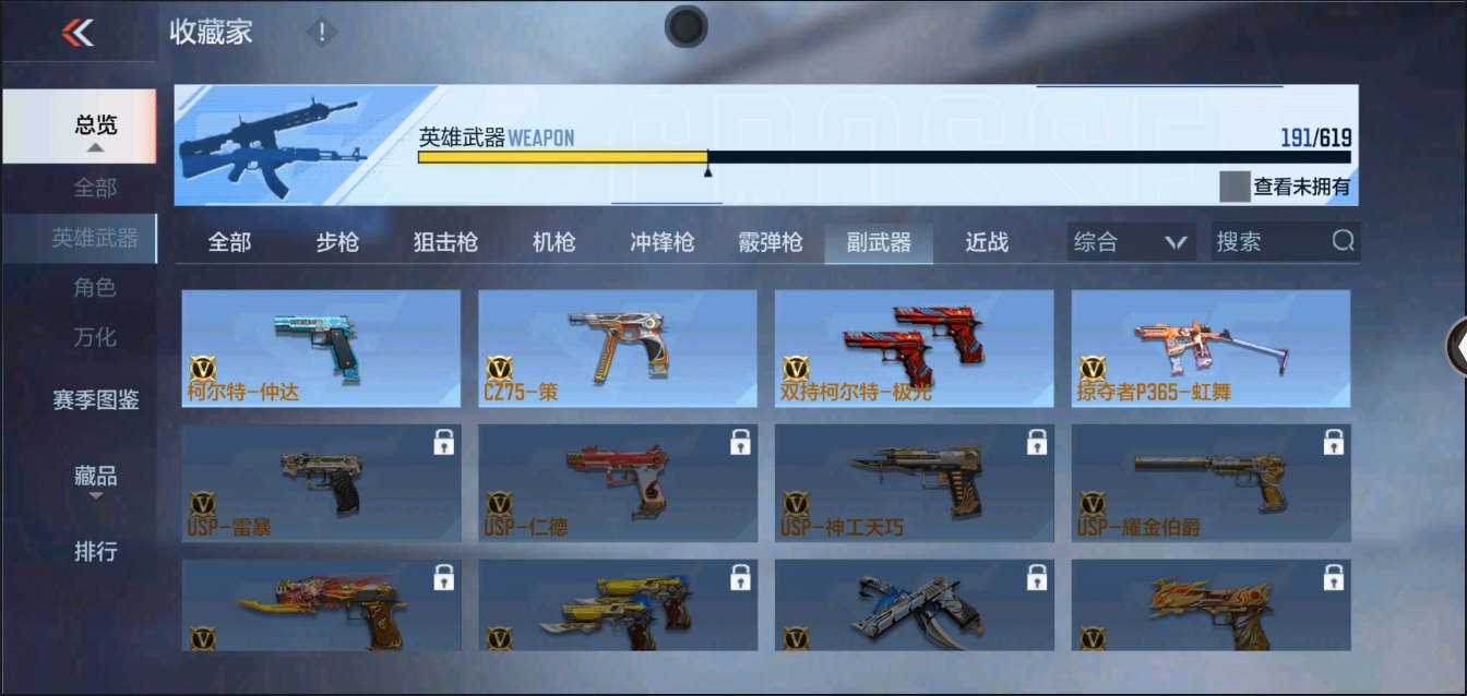CFMYYH346879枪战王者账号详情图14 CFMYYH346879枪战王者账号详情图14