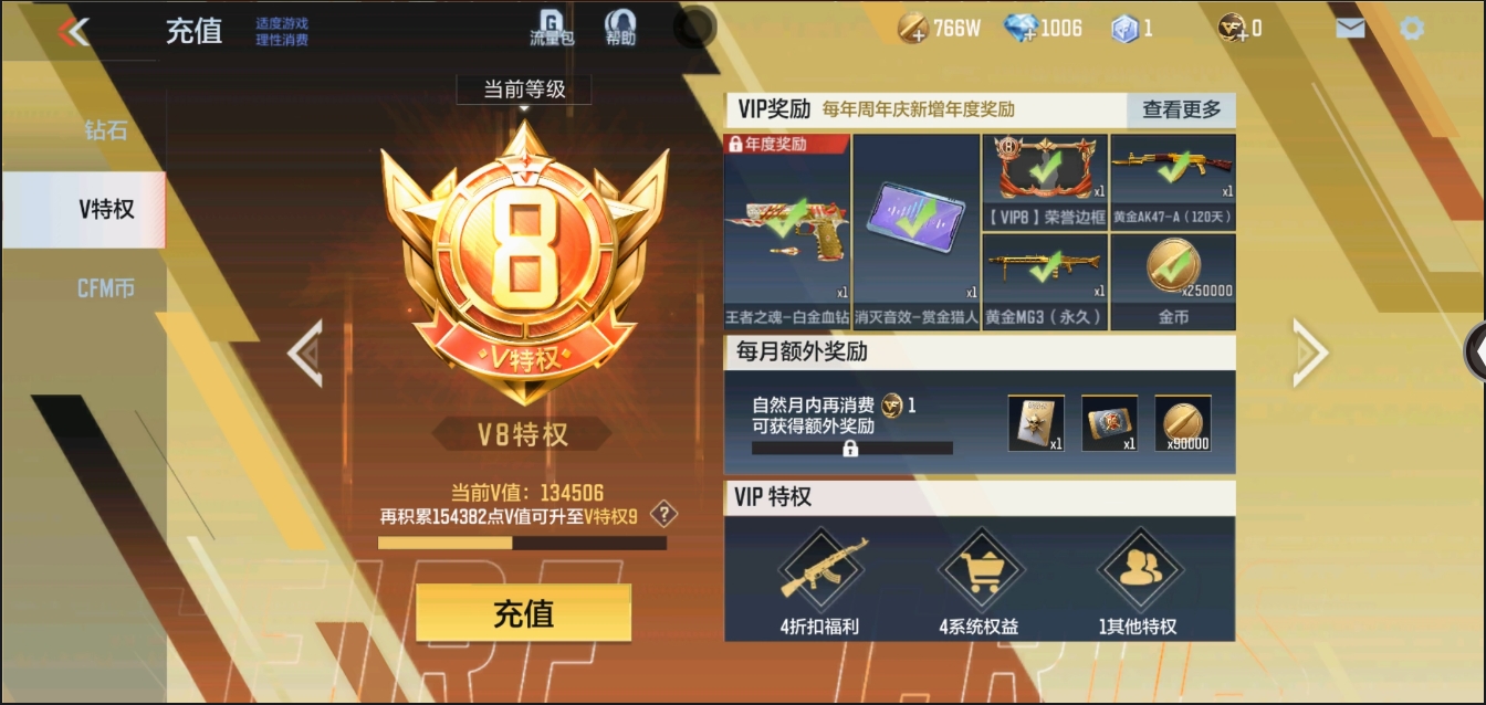 CFMYYH346879枪战王者账号详情图10 CFMYYH346879枪战王者账号详情图10