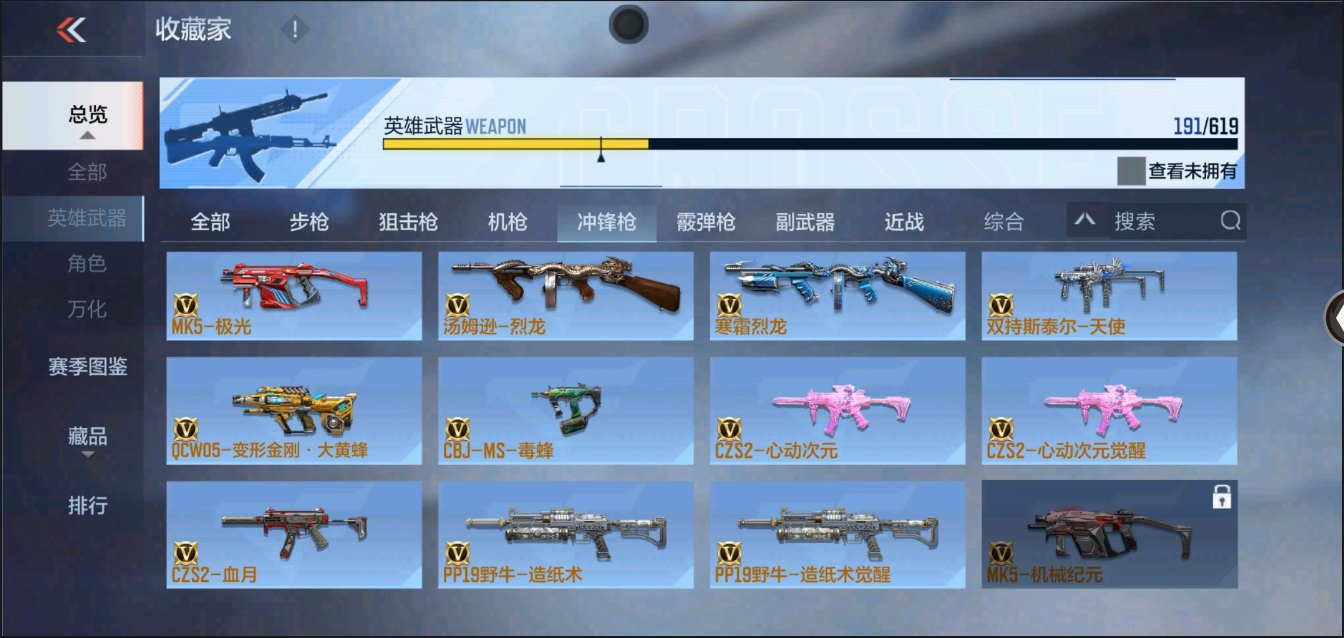 CFMYYH346879枪战王者账号详情图32 CFMYYH346879枪战王者账号详情图32