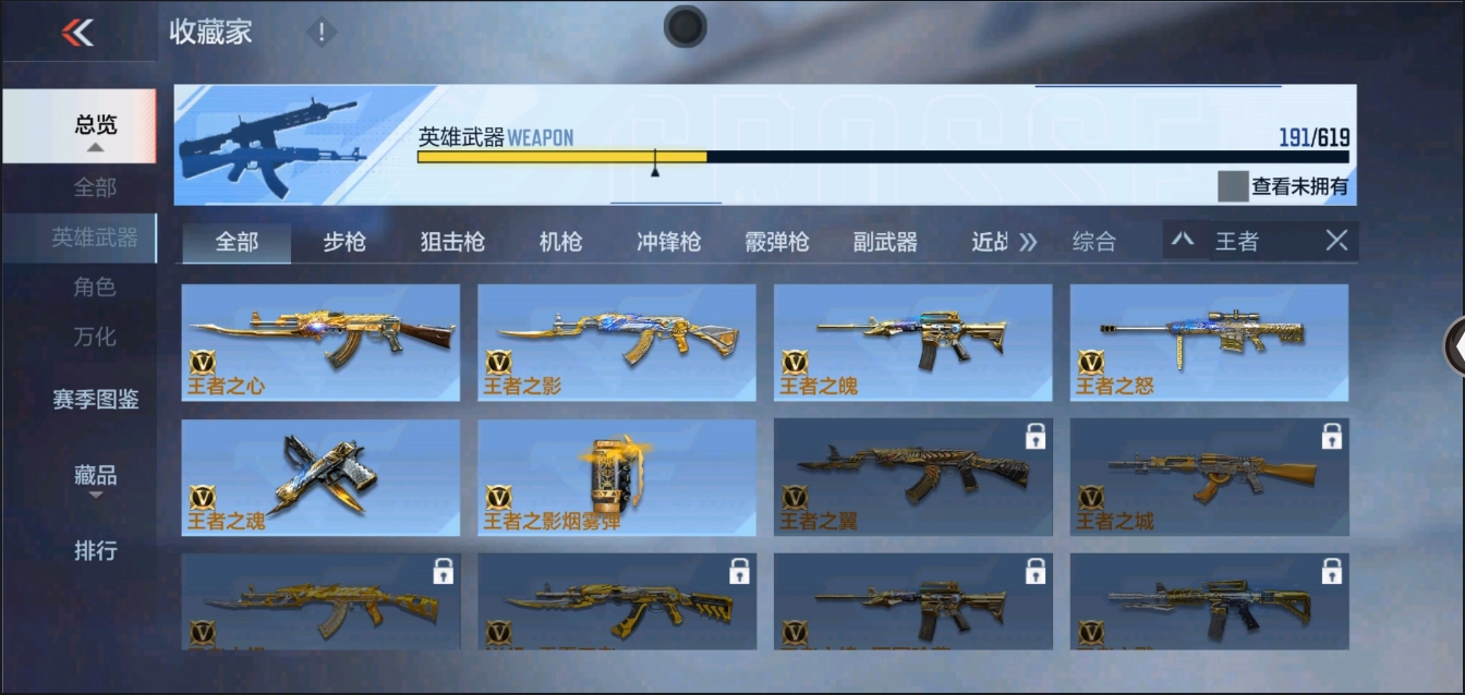 CFMYYH346879枪战王者账号详情图22 CFMYYH346879枪战王者账号详情图22