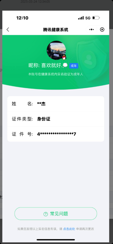 CFMYYH346879枪战王者账号详情图33 CFMYYH346879枪战王者账号详情图33