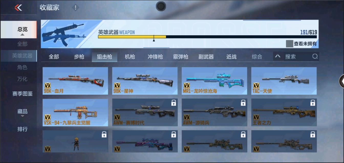 CFMYYH346879枪战王者账号详情图26 CFMYYH346879枪战王者账号详情图26