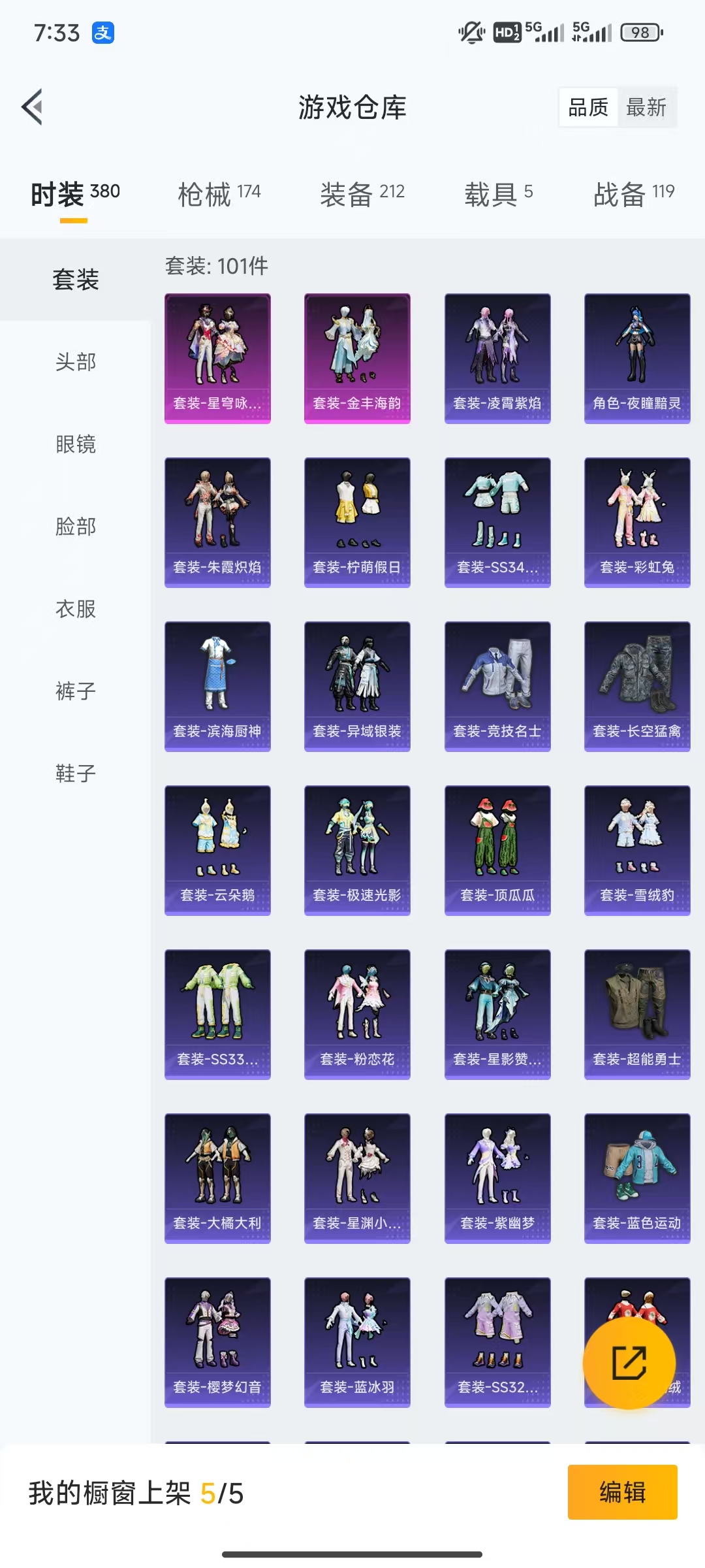 HPYYH3323660和平精英账号详情图5 HPYYH3323660和平精英账号详情图5