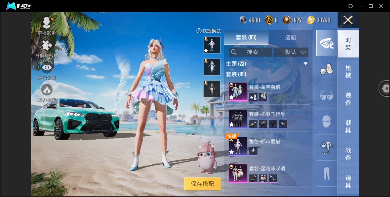 HPYYH3323660和平精英账号详情图11 HPYYH3323660和平精英账号详情图11