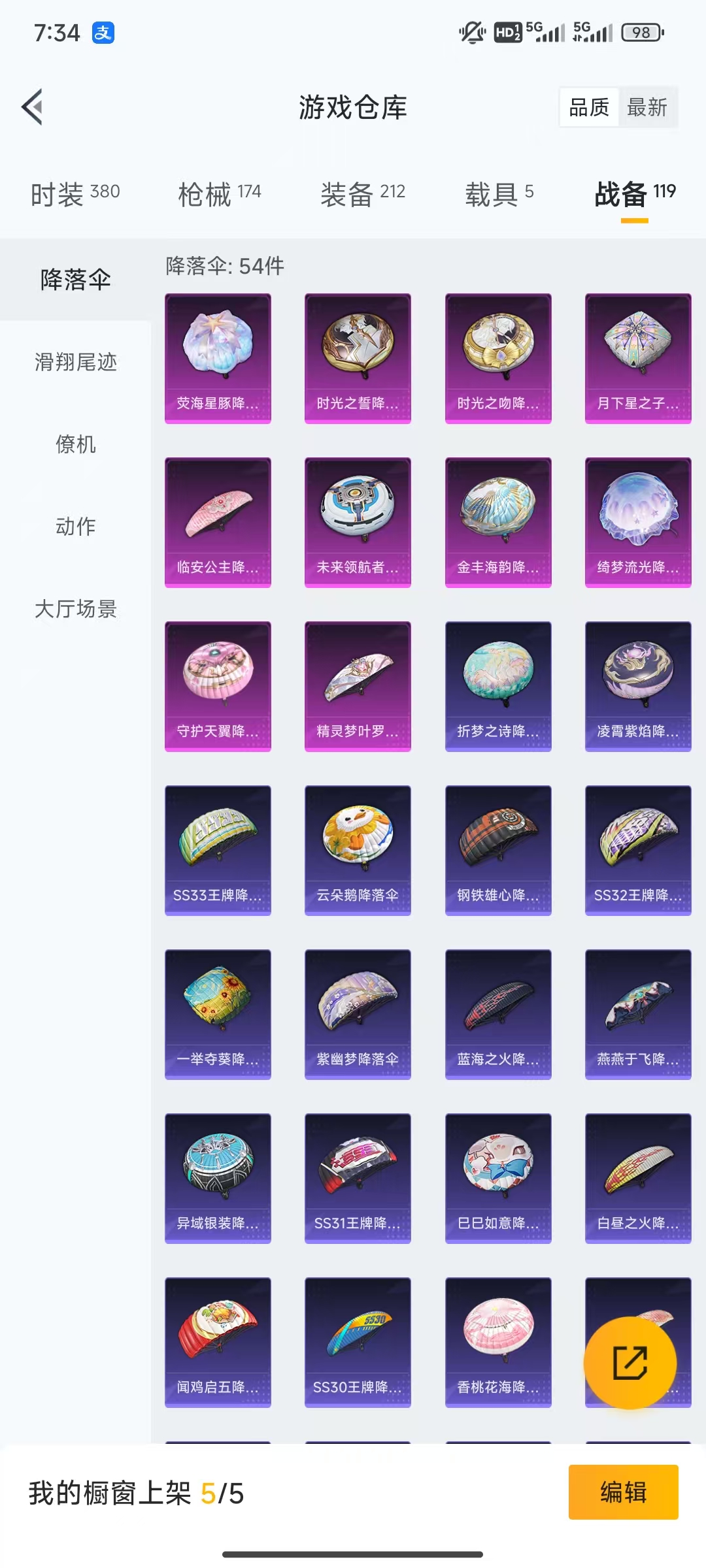 HPYYH3323660和平精英账号详情图9 HPYYH3323660和平精英账号详情图9
