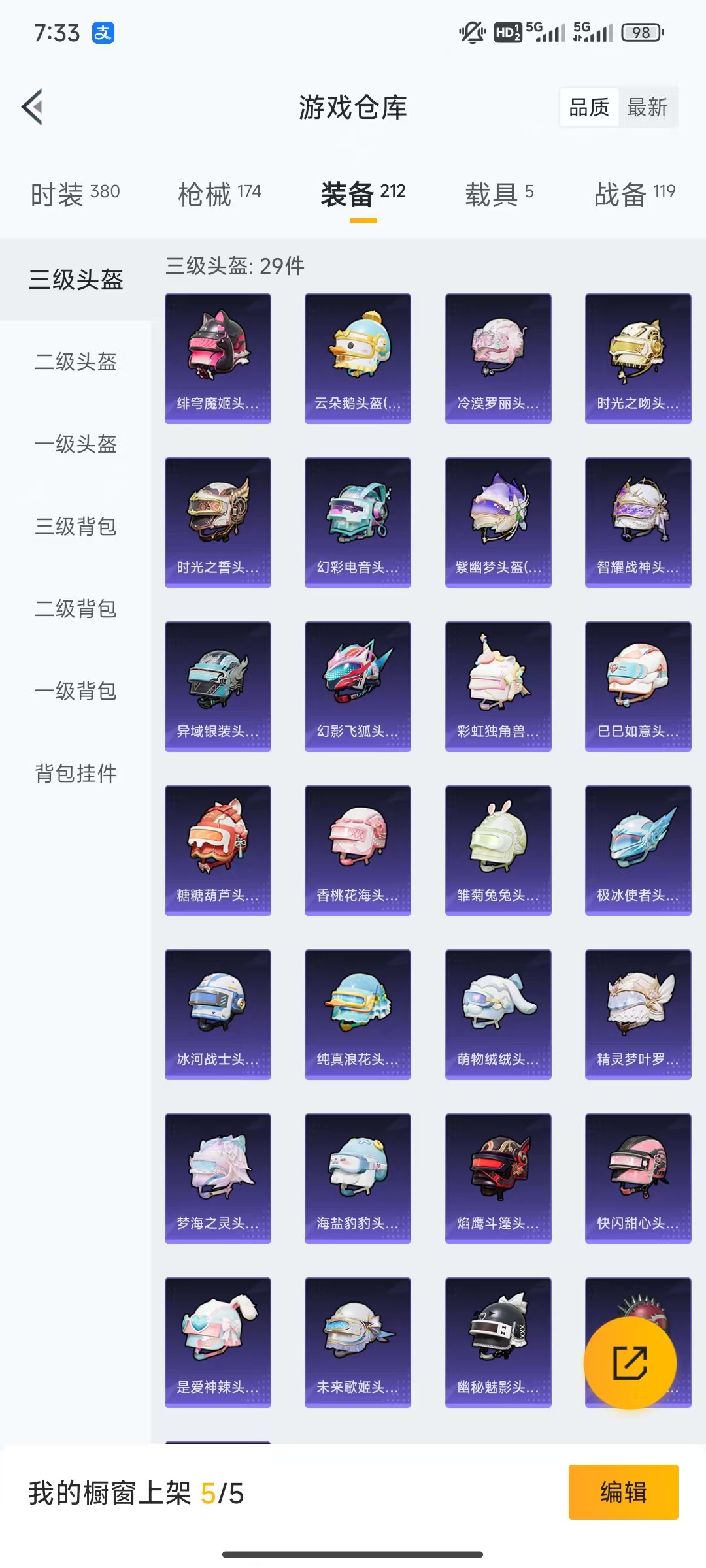 HPYYH3323660和平精英账号详情图7 HPYYH3323660和平精英账号详情图7