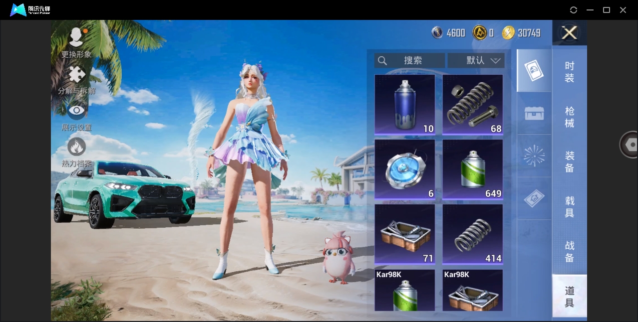 HPYYH3323660和平精英账号详情图12 HPYYH3323660和平精英账号详情图12