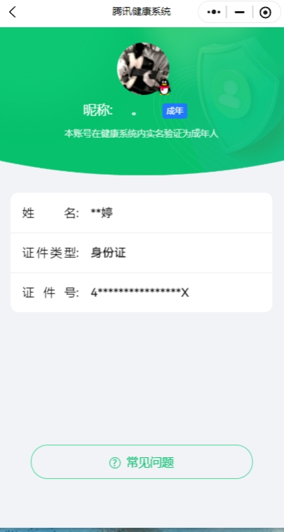HPYYH3323660和平精英账号详情图15 HPYYH3323660和平精英账号详情图15