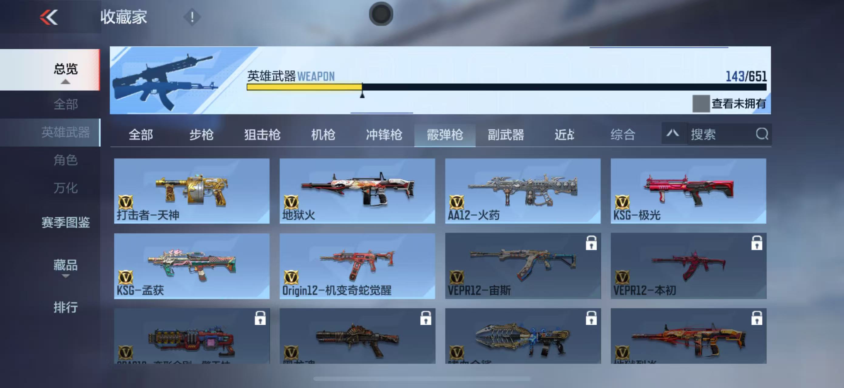 CFMYYH346954枪战王者账号详情图18