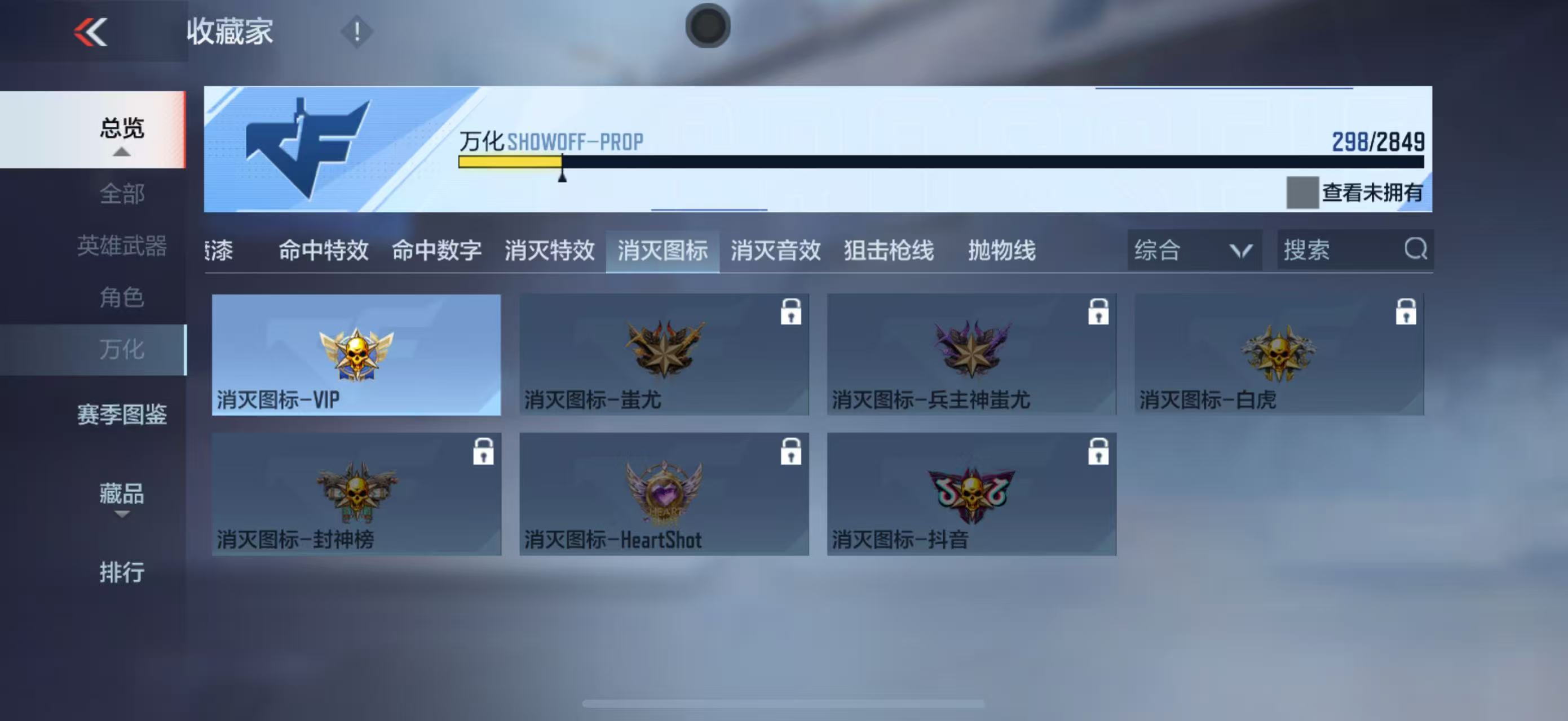 CFMYYH346954枪战王者账号详情图24