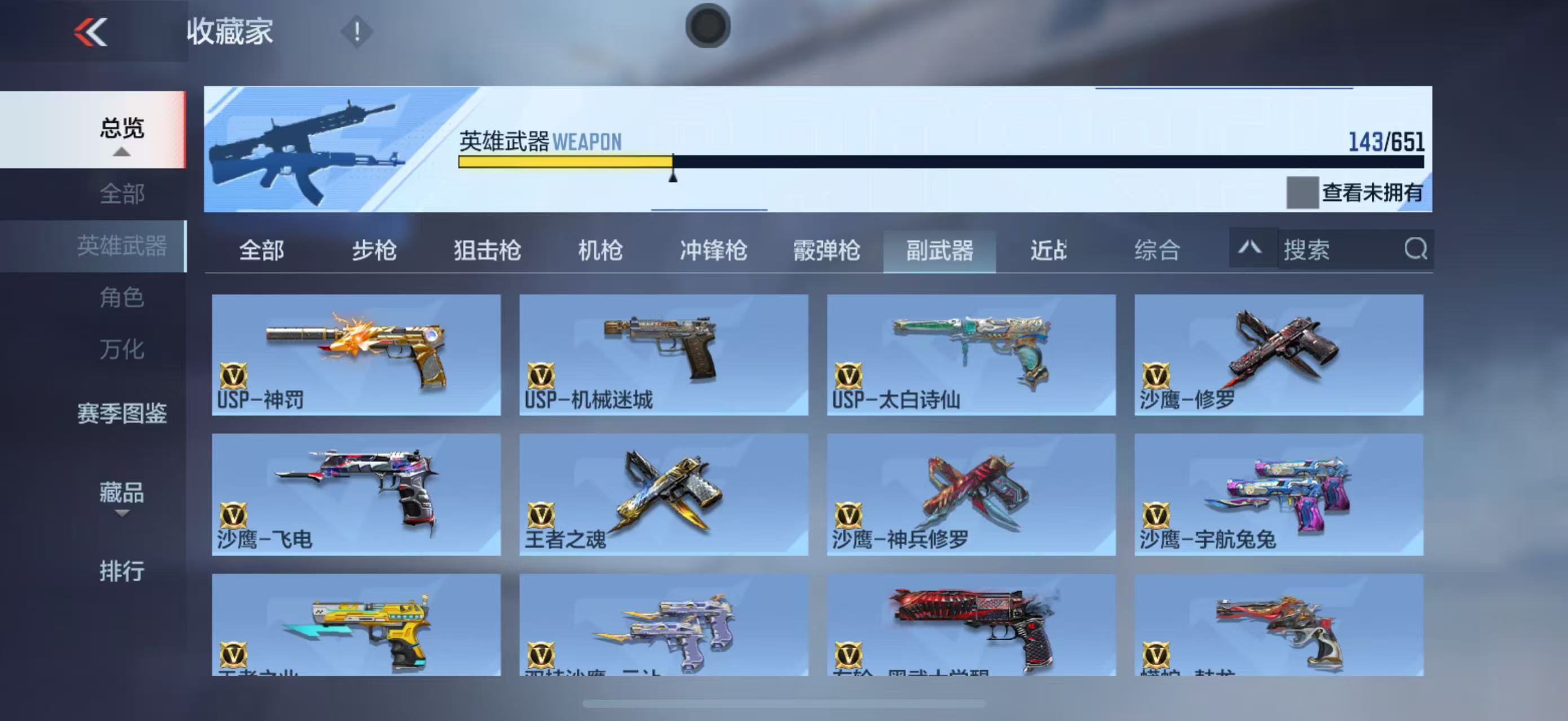 CFMYYH346954枪战王者账号详情图23