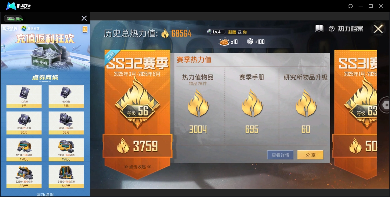 HPYYH3330274和平精英账号详情图12 HPYYH3330274和平精英账号详情图12