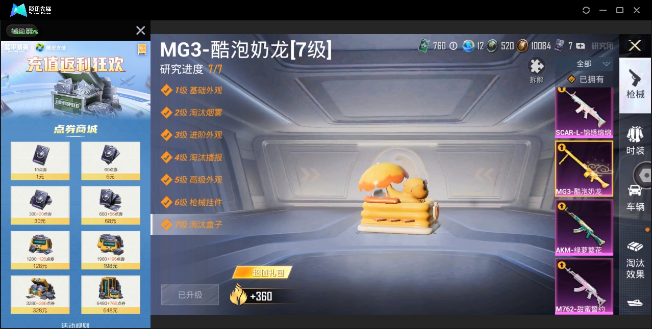 HPYYH3330274和平精英账号详情图18 HPYYH3330274和平精英账号详情图18