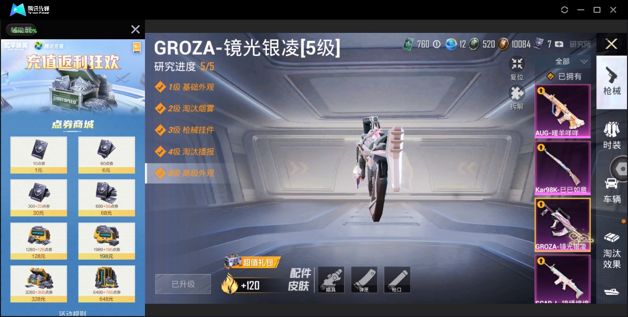 HPYYH3330274和平精英账号详情图16 HPYYH3330274和平精英账号详情图16