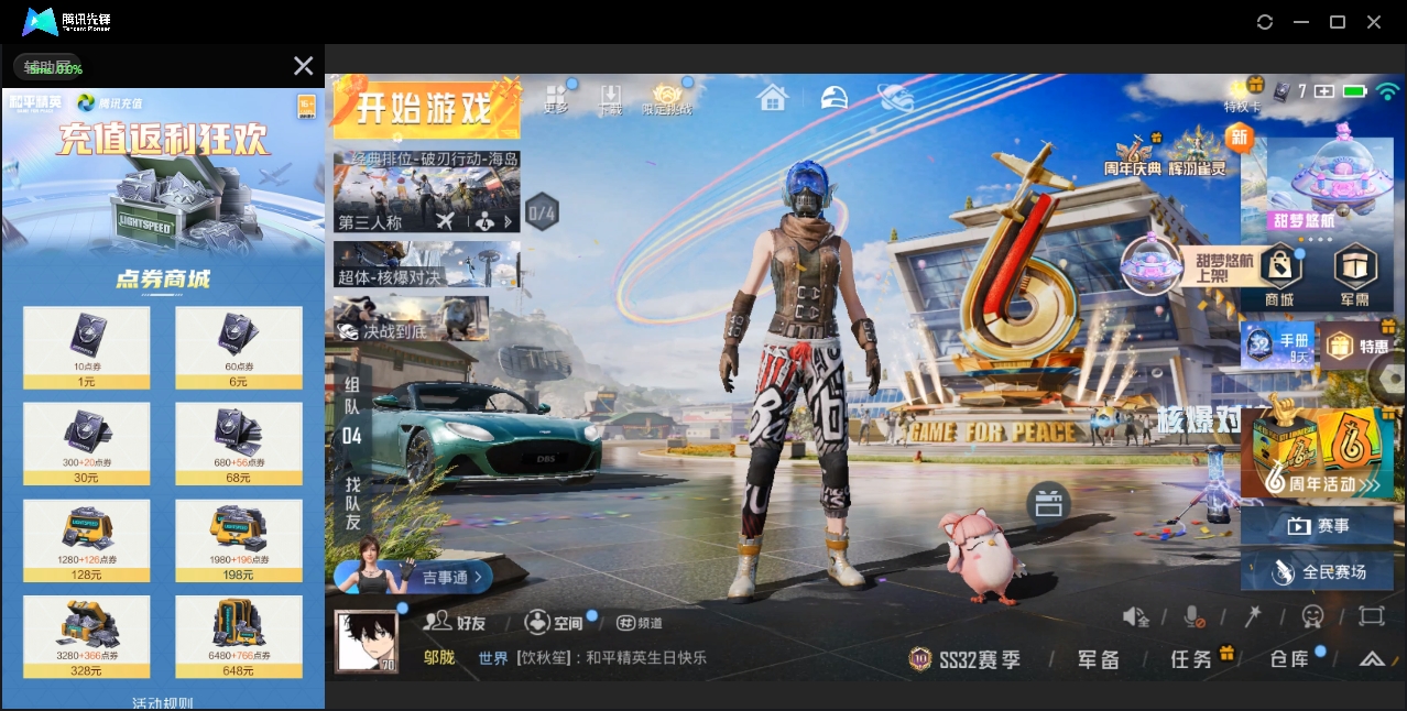 HPYYH3330274和平精英账号详情图14 HPYYH3330274和平精英账号详情图14