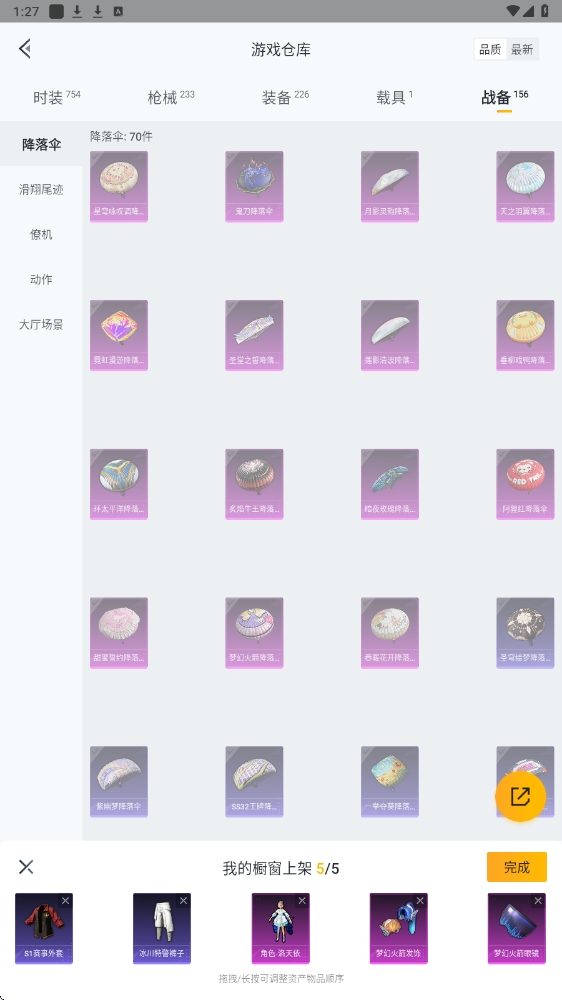 HPYYH3330274和平精英账号详情图9 HPYYH3330274和平精英账号详情图9