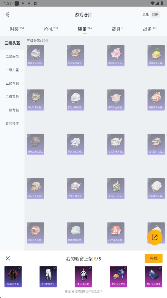 HPYYH3330274和平精英账号详情图8 HPYYH3330274和平精英账号详情图8