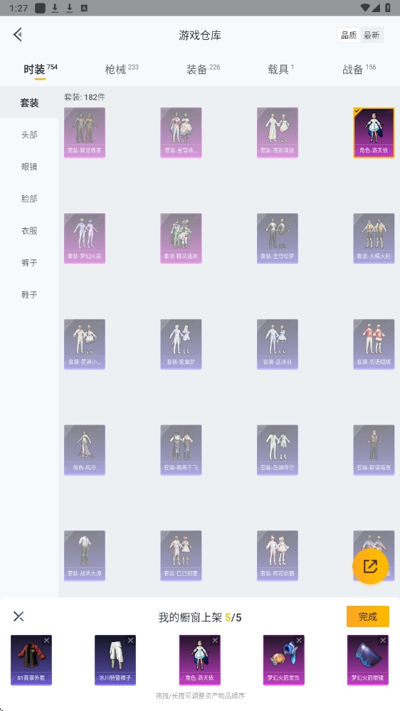 HPYYH3330274和平精英账号详情图5 HPYYH3330274和平精英账号详情图5