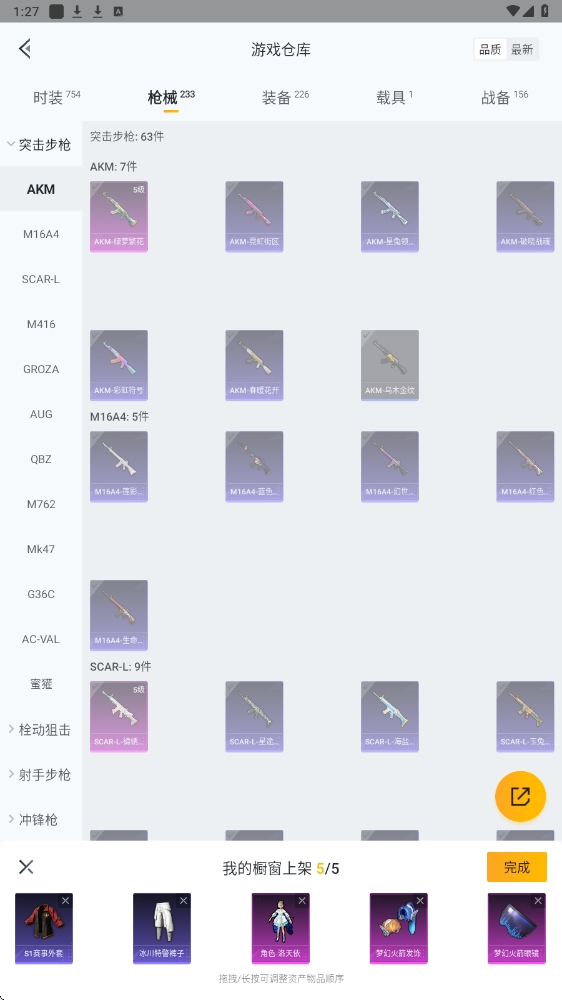 HPYYH3330274和平精英账号详情图6 HPYYH3330274和平精英账号详情图6