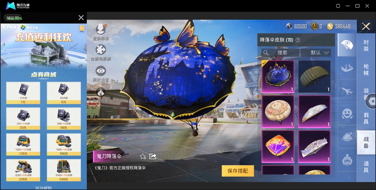 HPYYH3330274和平精英账号详情图25 HPYYH3330274和平精英账号详情图25