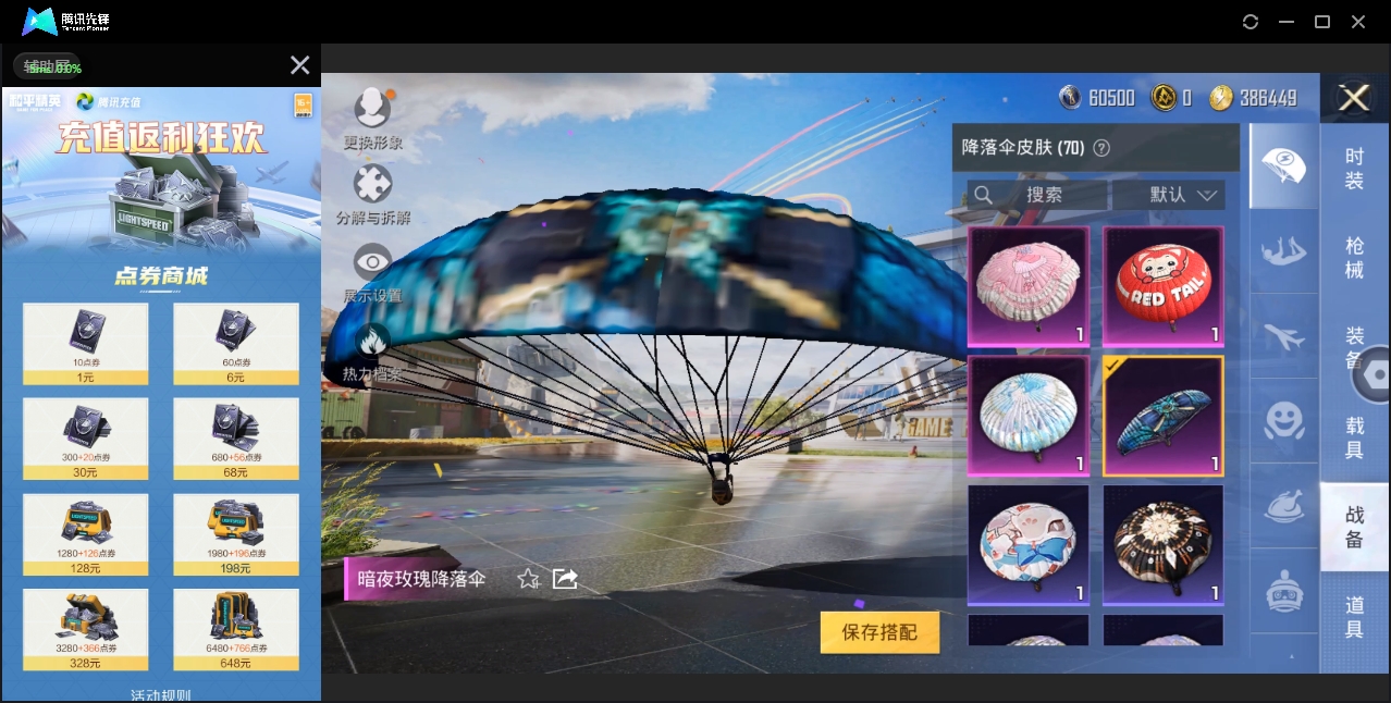 HPYYH3330274和平精英账号详情图27 HPYYH3330274和平精英账号详情图27