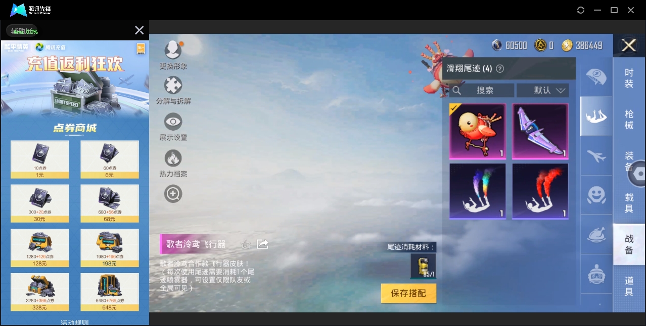 HPYYH3330274和平精英账号详情图28 HPYYH3330274和平精英账号详情图28