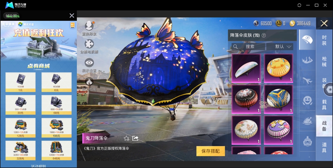 HPYYH3330274和平精英账号详情图26 HPYYH3330274和平精英账号详情图26