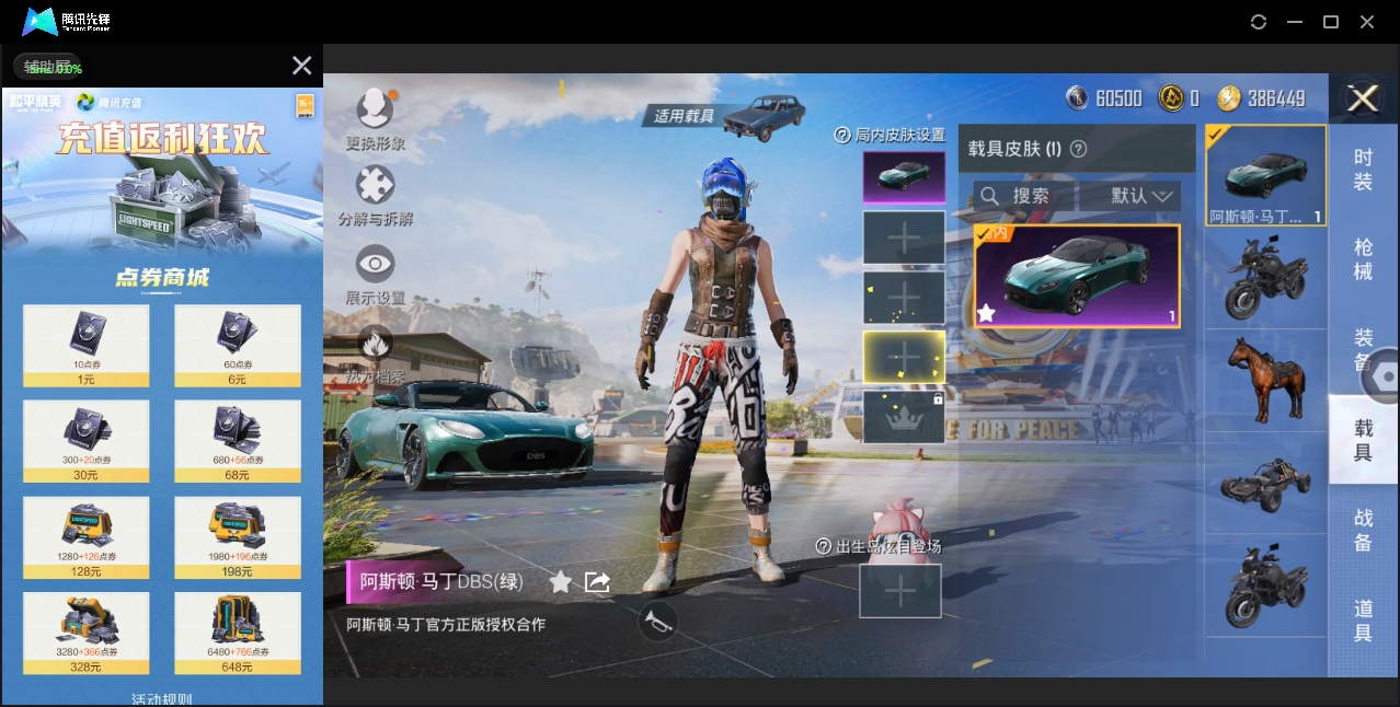 HPYYH3330274和平精英账号详情图24 HPYYH3330274和平精英账号详情图24