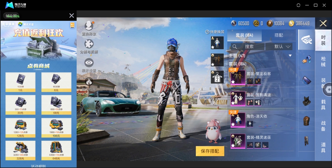 HPYYH3330274和平精英账号详情图21 HPYYH3330274和平精英账号详情图21