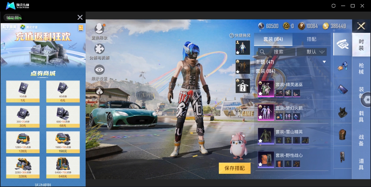 HPYYH3330274和平精英账号详情图22 HPYYH3330274和平精英账号详情图22