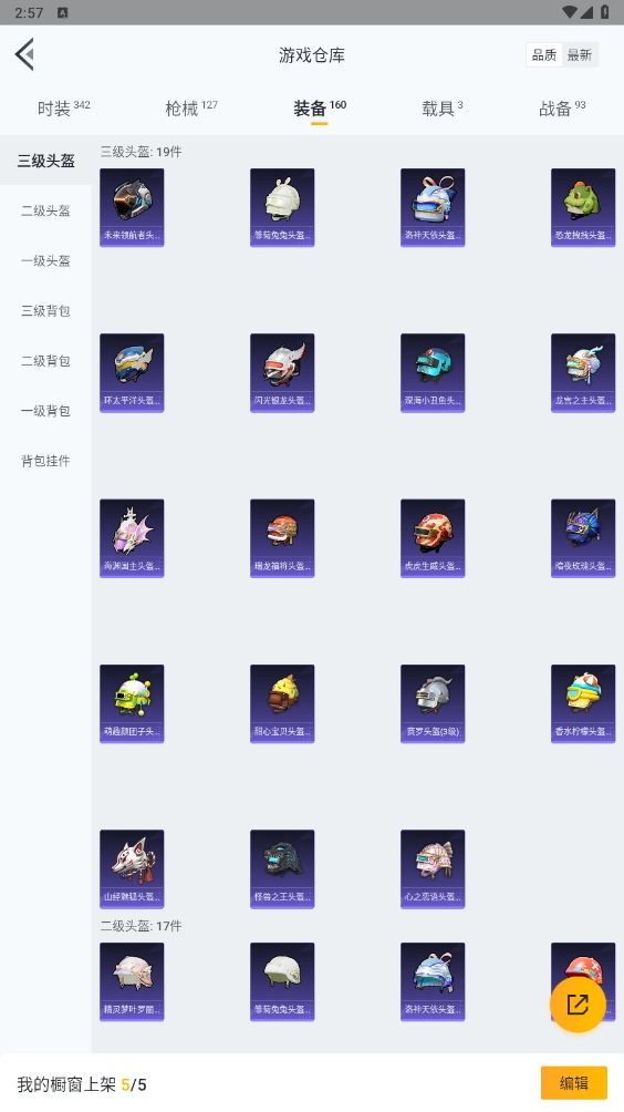 HPYYH3323678和平精英账号详情图8 HPYYH3323678和平精英账号详情图8