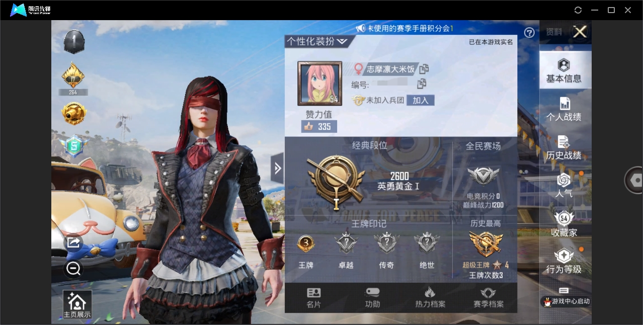 HPYYH3323678和平精英账号详情图13 HPYYH3323678和平精英账号详情图13