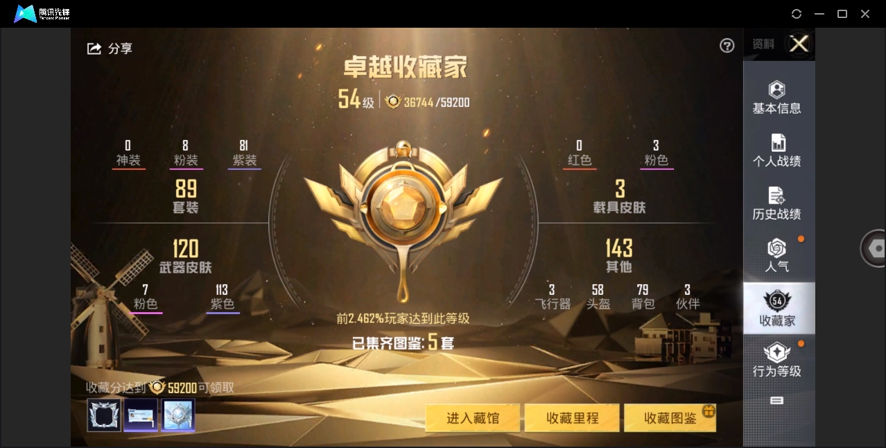 HPYYH3323678和平精英账号详情图10 HPYYH3323678和平精英账号详情图10