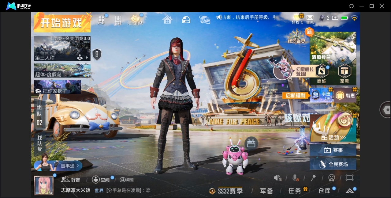 HPYYH3323678和平精英账号详情图12 HPYYH3323678和平精英账号详情图12