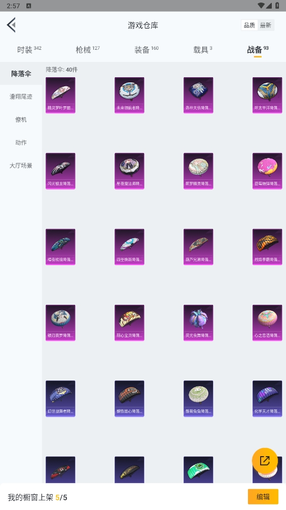 HPYYH3323678和平精英账号详情图9 HPYYH3323678和平精英账号详情图9