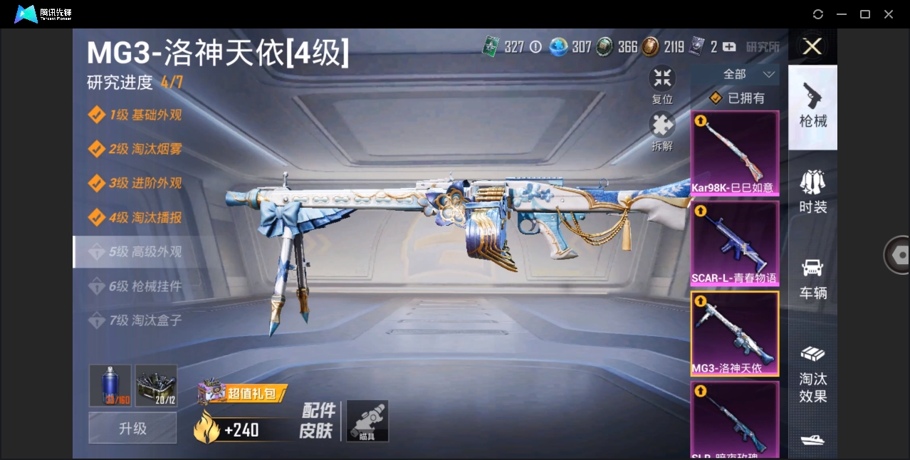 HPYYH3323678和平精英账号详情图16 HPYYH3323678和平精英账号详情图16