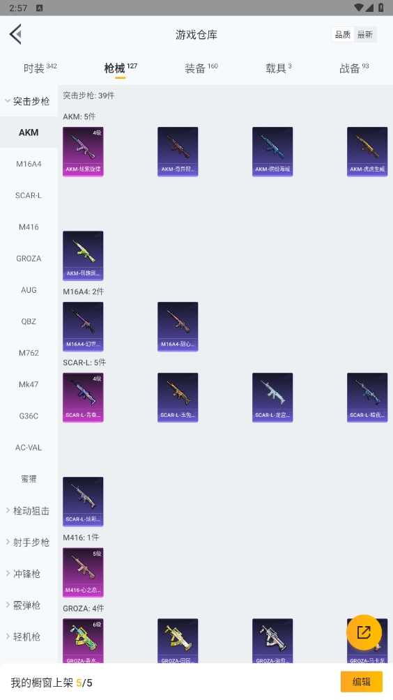 HPYYH3323678和平精英账号详情图5 HPYYH3323678和平精英账号详情图5