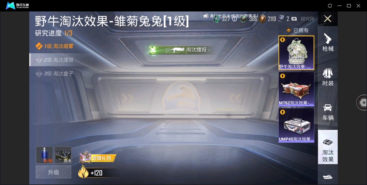 HPYYH3323678和平精英账号详情图20 HPYYH3323678和平精英账号详情图20