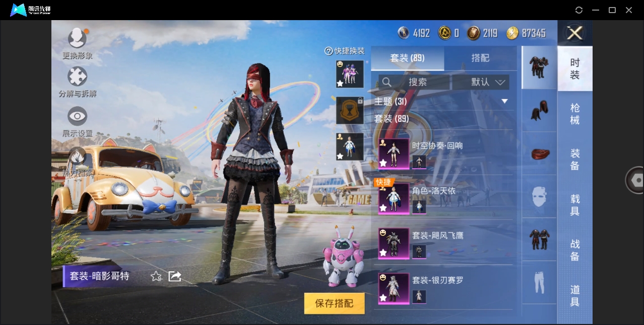 HPYYH3323678和平精英账号详情图21 HPYYH3323678和平精英账号详情图21
