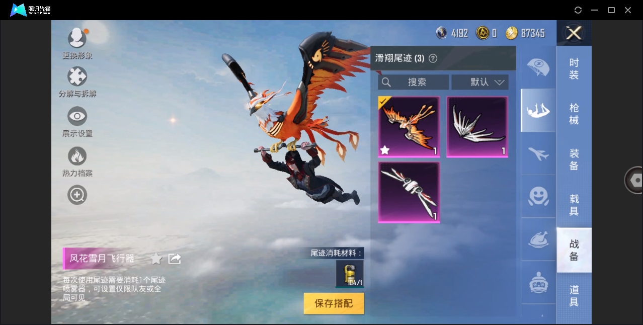 HPYYH3323678和平精英账号详情图28 HPYYH3323678和平精英账号详情图28