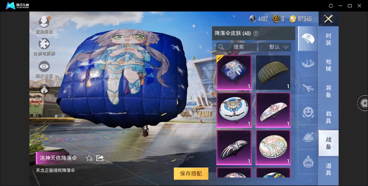 HPYYH3323678和平精英账号详情图27 HPYYH3323678和平精英账号详情图27
