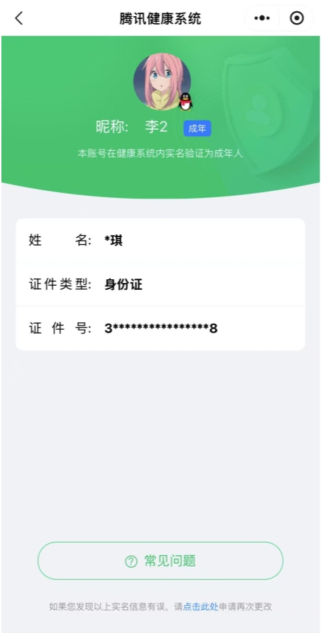 HPYYH3323678和平精英账号详情图32 HPYYH3323678和平精英账号详情图32
