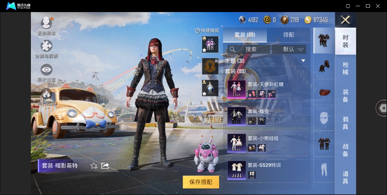 HPYYH3323678和平精英账号详情图23 HPYYH3323678和平精英账号详情图23