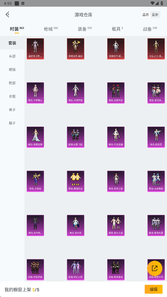 HPHMY3315386和平精英账号详情图3