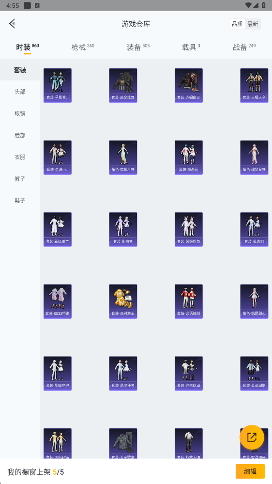 HPHMY3315386和平精英账号详情图5