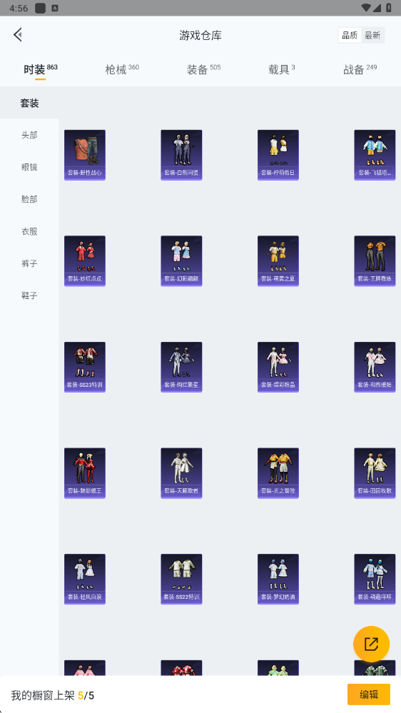 HPHMY3315386和平精英账号详情图10